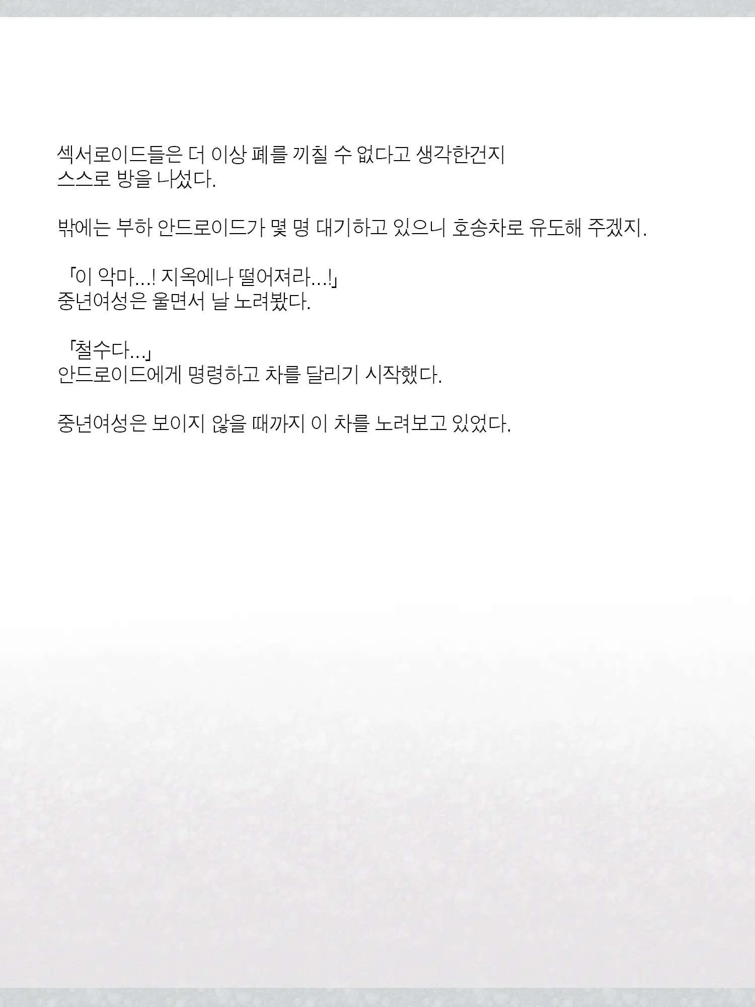 Monogoi No Succubus Oyako O Mitsuketa Kara Ijimete Yaru Koto Ni Shita Ww | 구걸하는 서큐버스 모녀를 발견했으니까 괴롭혀주기로 했다Ww